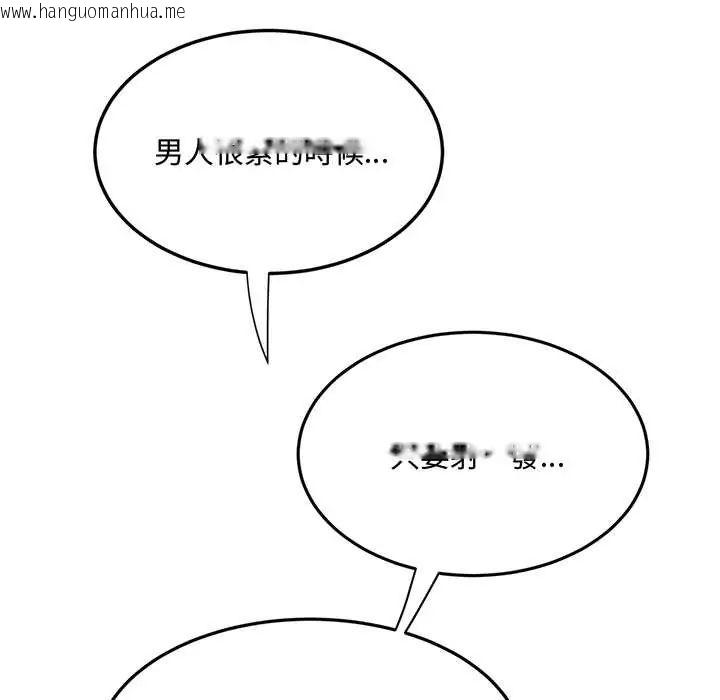韩国漫画小吃摊的火辣老板娘韩漫_小吃摊的火辣老板娘-第15话在线免费阅读-韩国漫画-第113张图片