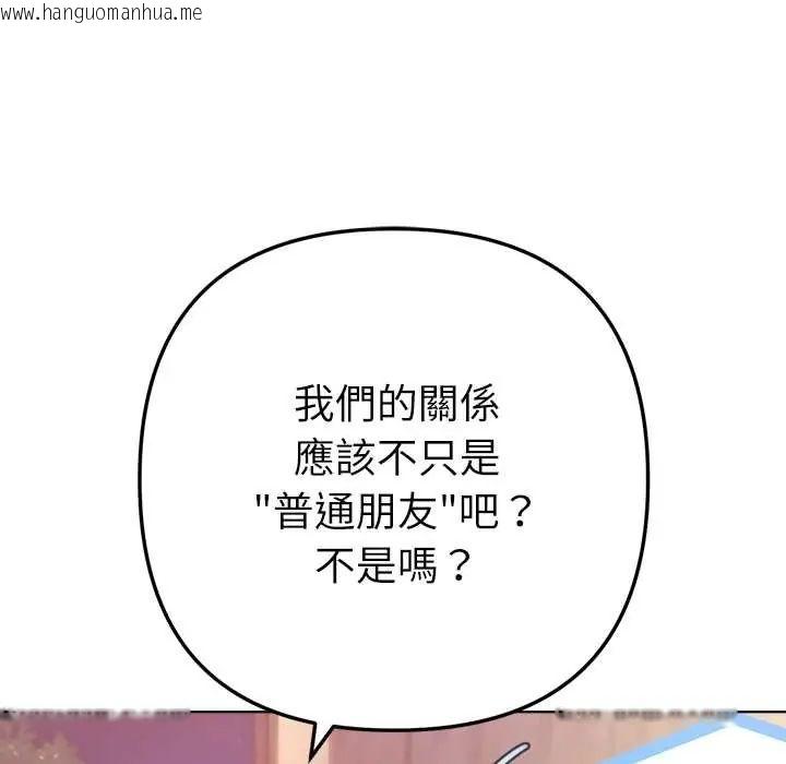 韩国漫画不只是朋友韩漫_不只是朋友-第25话在线免费阅读-韩国漫画-第102张图片