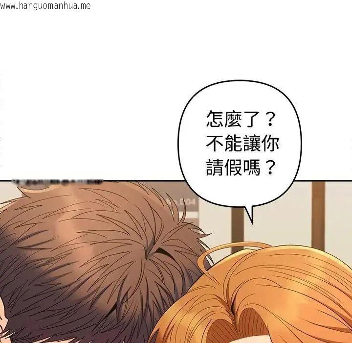 韩国漫画她们教会我的事/全员交往中韩漫_她们教会我的事/全员交往中-第46话在线免费阅读-韩国漫画-第133张图片