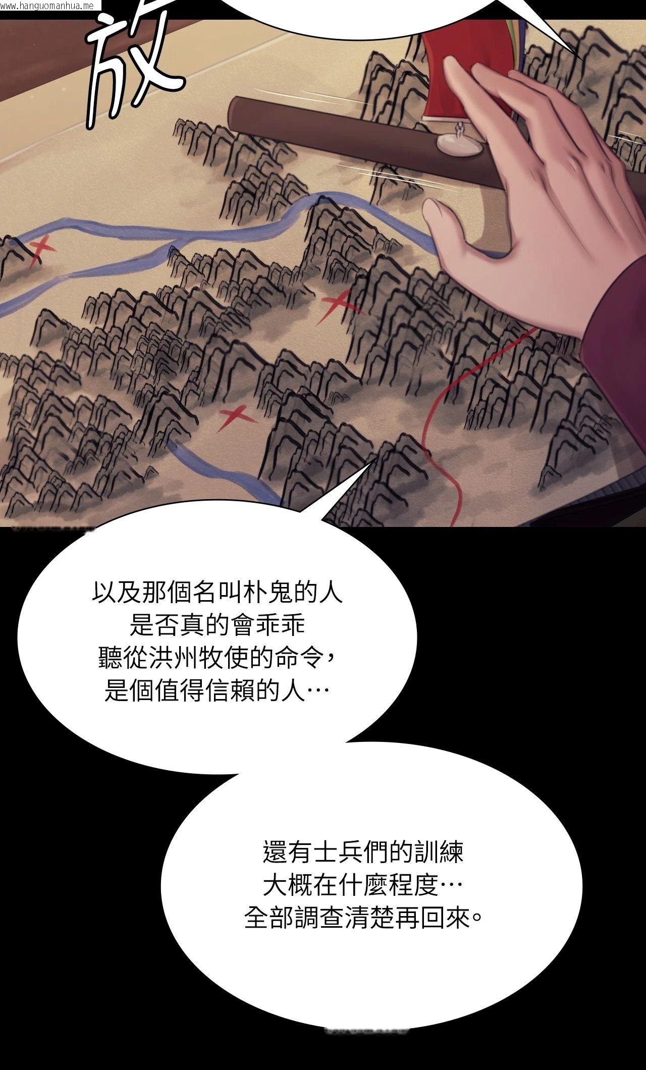 韩国漫画小姐韩漫_小姐-第132话在线免费阅读-韩国漫画-第48张图片