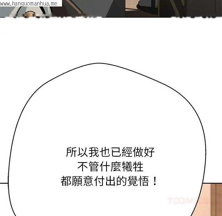 韩国漫画黑帮千金养成记/刺龙刺凤的女友韩漫_黑帮千金养成记/刺龙刺凤的女友-第41话在线免费阅读-韩国漫画-第65张图片