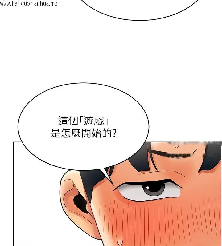 韩国漫画女同事太犯规韩漫_女同事太犯规-第40话-秘密游戏的主谋在线免费阅读-韩国漫画-第43张图片