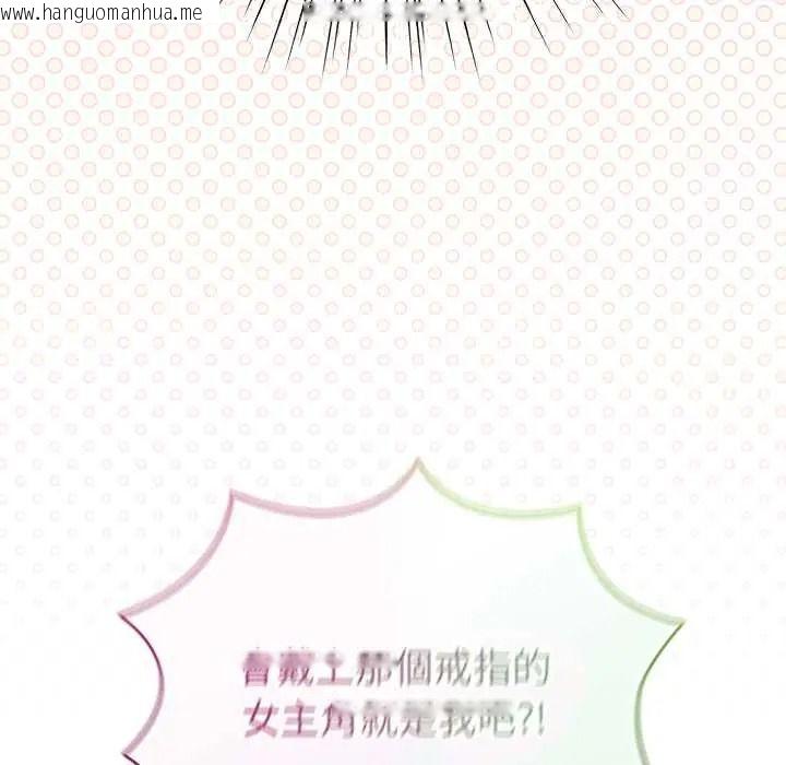 韩国漫画配角的生存任务韩漫_配角的生存任务-第79话在线免费阅读-韩国漫画-第29张图片
