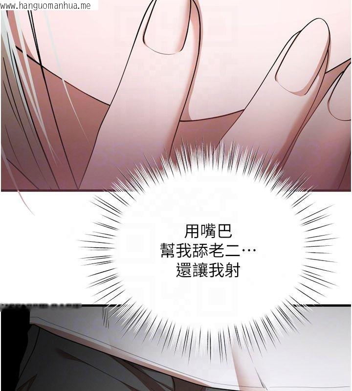 韩国漫画逆转食物链韩漫_逆转食物链-第6话-今天你想吃哪个洞?在线免费阅读-韩国漫画-第55张图片