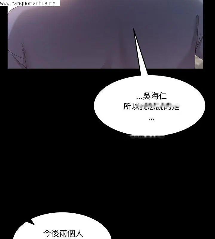 韩国漫画男人止步韩漫_男人止步-第68话在线免费阅读-韩国漫画-第31张图片