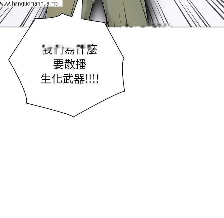 韩国漫画世界末日韩漫_世界末日-第9话在线免费阅读-韩国漫画-第21张图片