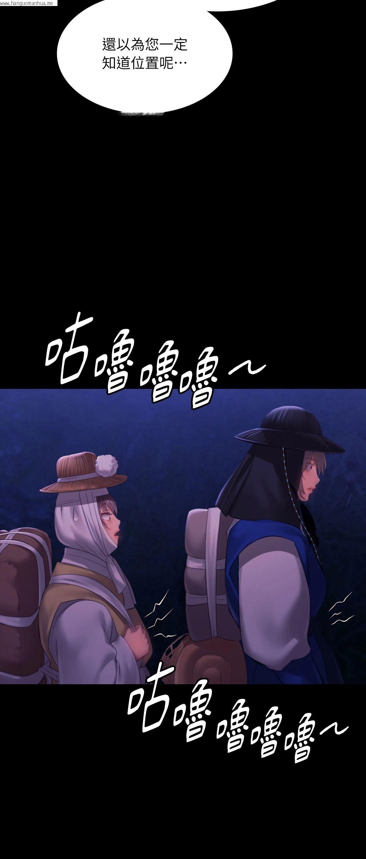 韩国漫画小姐韩漫_小姐-第157话在线免费阅读-韩国漫画-第47张图片