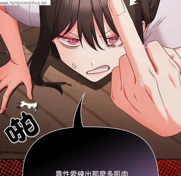韩国漫画幸福来得太突然/突然成为公寓管理员韩漫_幸福来得太突然/突然成为公寓管理员-第86话在线免费阅读-韩国漫画-第108张图片