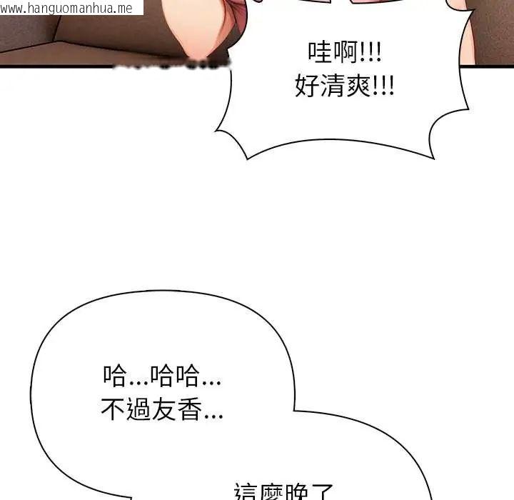 韩国漫画和正妹们的语言交换韩漫_和正妹们的语言交换-第7话在线免费阅读-韩国漫画-第48张图片