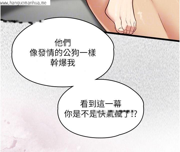 韩国漫画女友不能说的事韩漫_女友不能说的事-第27话-堕落宣言在线免费阅读-韩国漫画-第37张图片