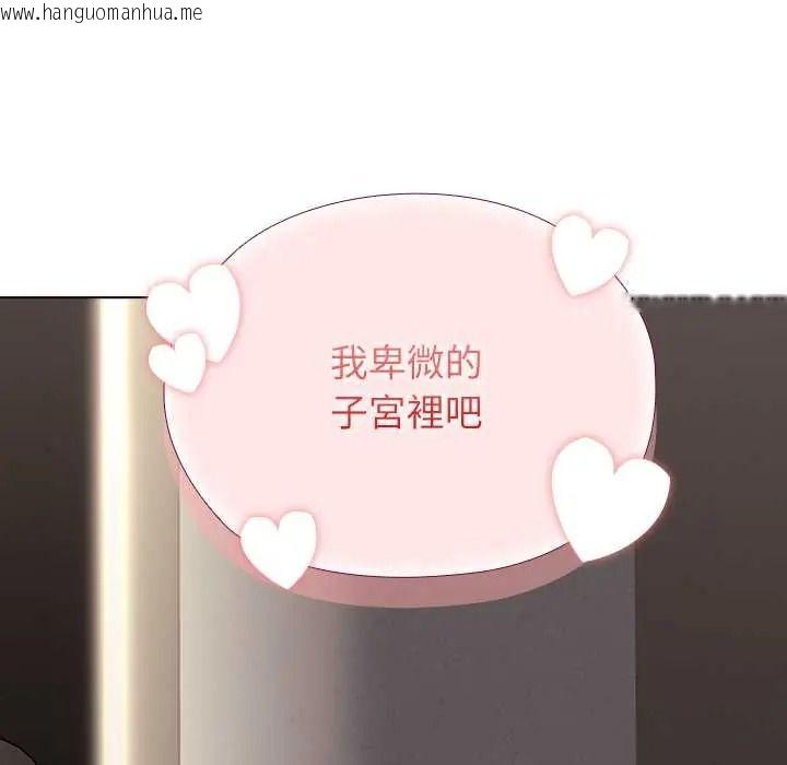 韩国漫画男以稀为贵韩漫_男以稀为贵-第16话在线免费阅读-韩国漫画-第14张图片