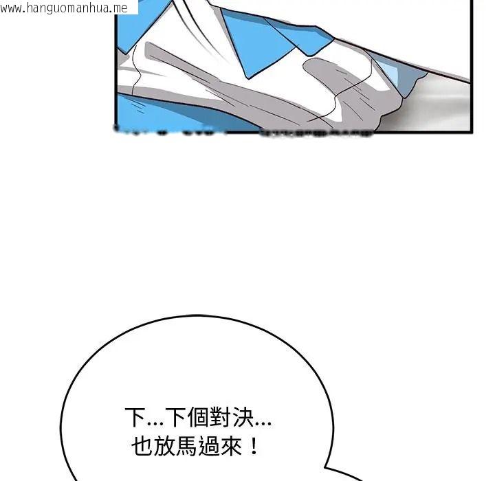 韩国漫画魔法少女退役后韩漫_魔法少女退役后-第30话在线免费阅读-韩国漫画-第157张图片