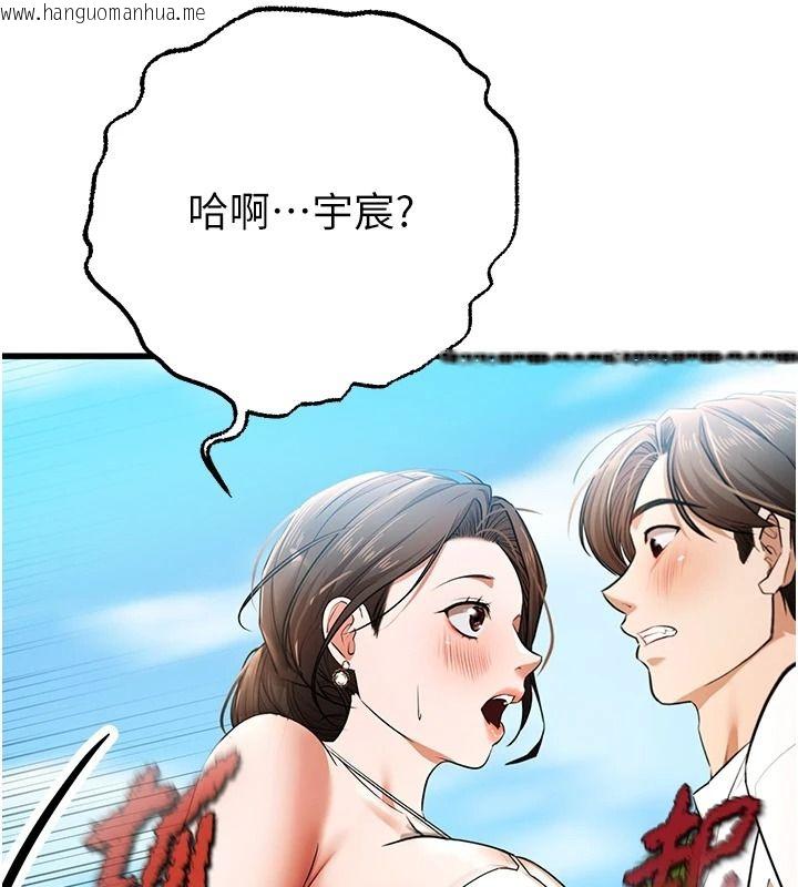 韩国漫画逆转食物链韩漫_逆转食物链-第3话-与人妻的交易在线免费阅读-韩国漫画-第260张图片