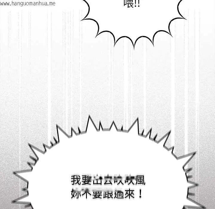 韩国漫画缺德邻居难相处韩漫_缺德邻居难相处-第96话在线免费阅读-韩国漫画-第179张图片