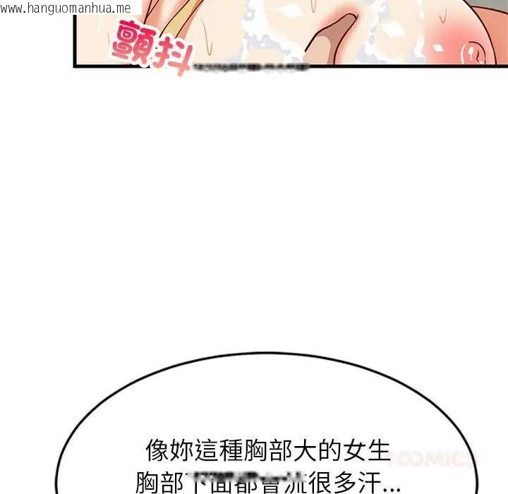 韩国漫画难缠姐妹偏要和我同居/家教住我家韩漫_难缠姐妹偏要和我同居/家教住我家-第107话在线免费阅读-韩国漫画-第84张图片