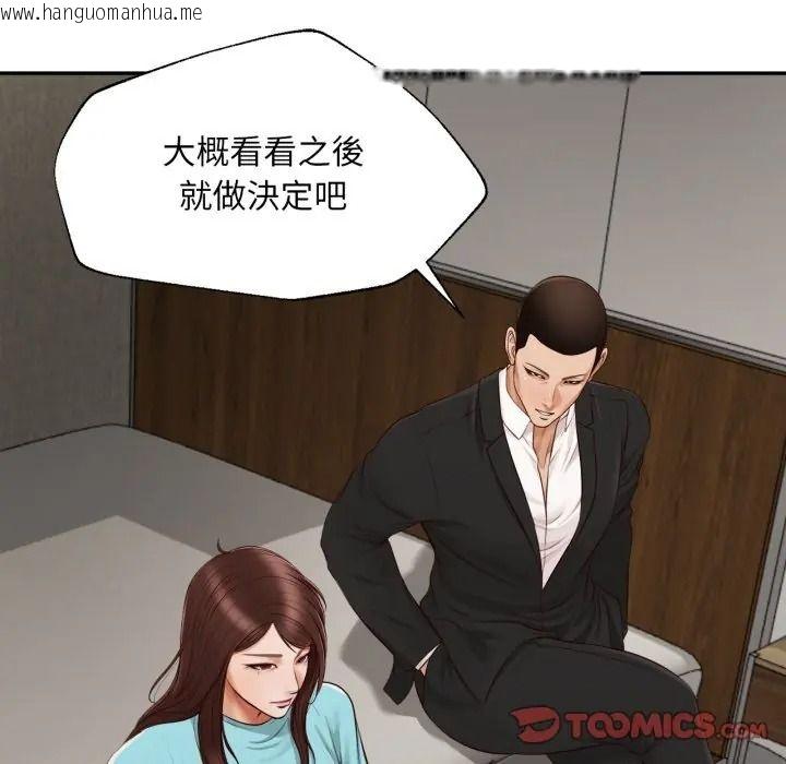 韩国漫画无限轮回的一天韩漫_无限轮回的一天-第23话在线免费阅读-韩国漫画-第21张图片