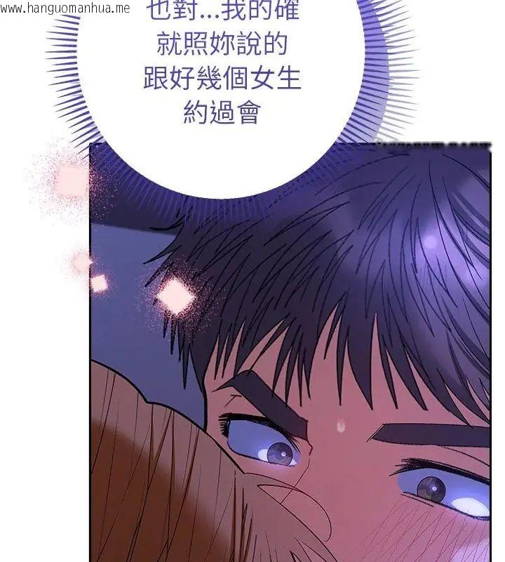 韩国漫画她们教会我的事/全员交往中韩漫_她们教会我的事/全员交往中-第44话在线免费阅读-韩国漫画-第13张图片