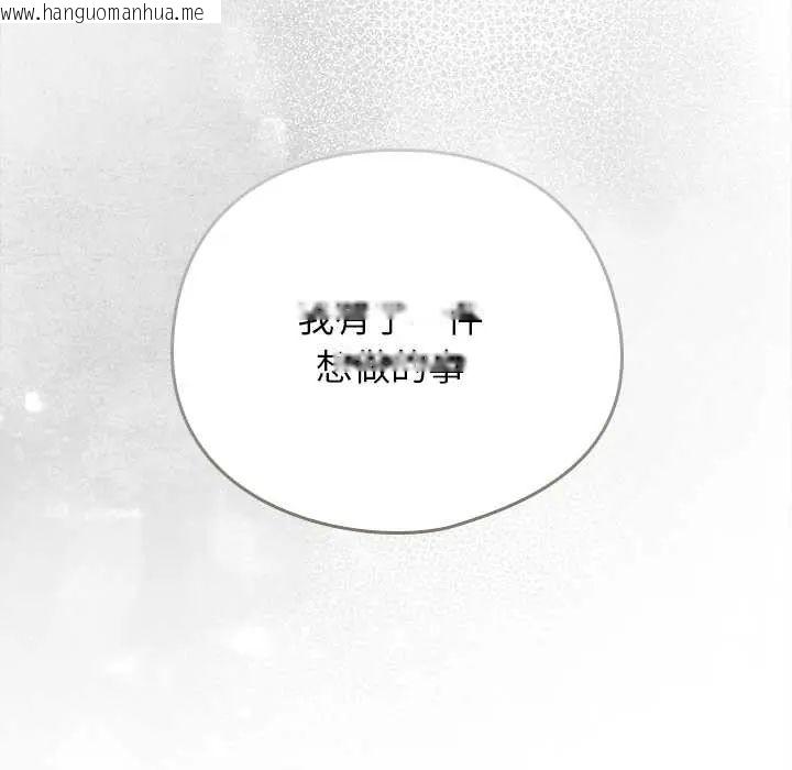 韩国漫画调教开关：第二季韩漫_调教开关：第二季-第49话在线免费阅读-韩国漫画-第124张图片