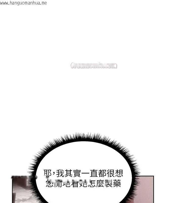 韩国漫画人妻猎人韩漫_人妻猎人-第131话-新型浓「欲」迷奸药在线免费阅读-韩国漫画-第45张图片