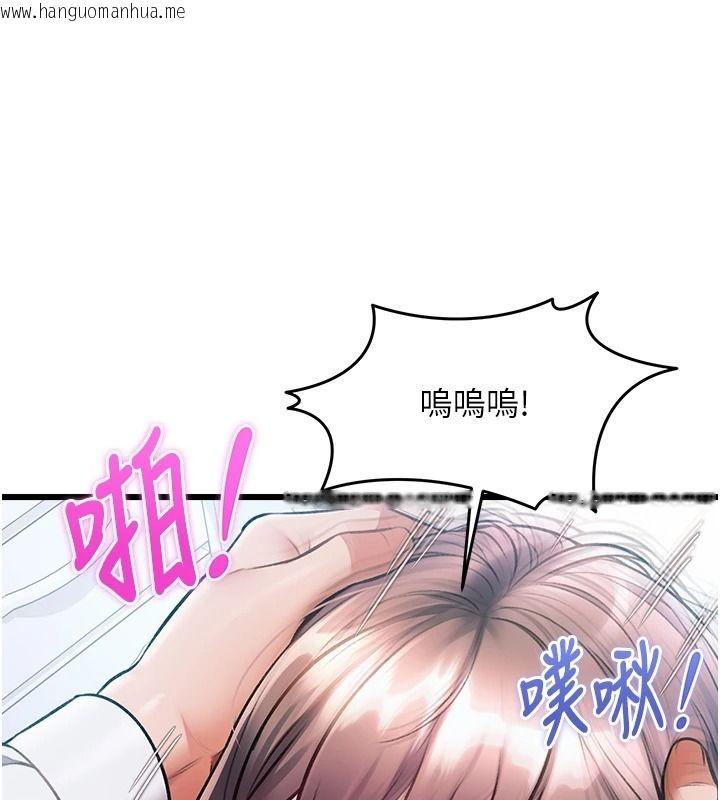 韩国漫画特色新视界韩漫_特色新视界-第52话-重现性骚扰场面在线免费阅读-韩国漫画-第137张图片