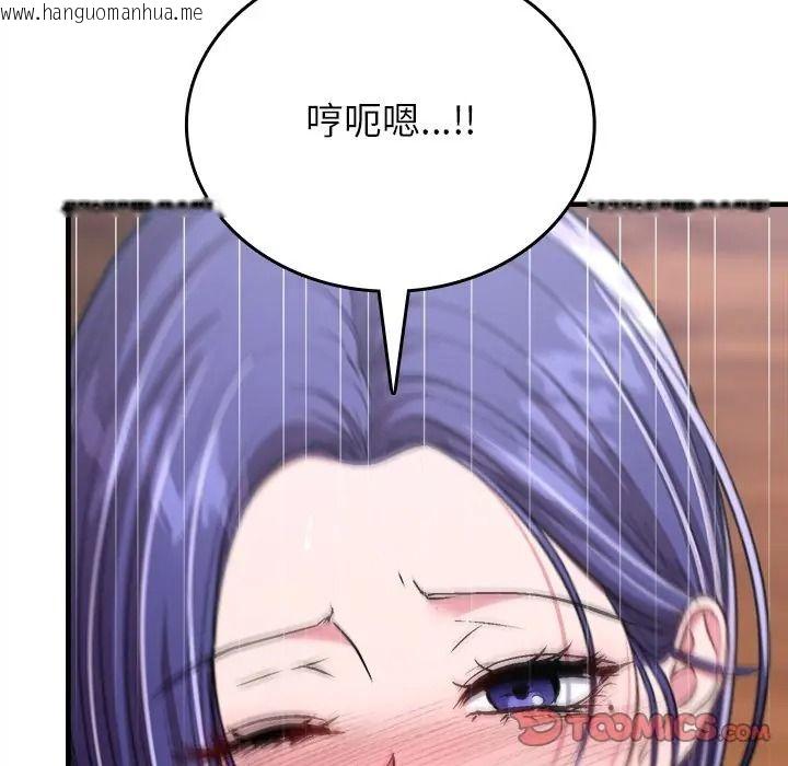 韩国漫画不一样的甜点韩漫_不一样的甜点-第13话在线免费阅读-韩国漫画-第84张图片