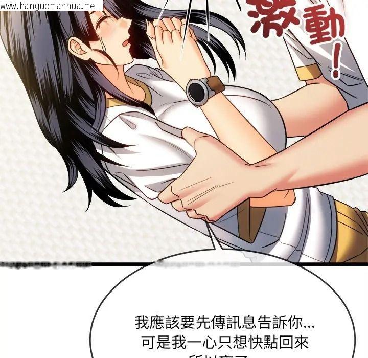 韩国漫画财富爱情二选一韩漫_财富爱情二选一-第21话在线免费阅读-韩国漫画-第137张图片