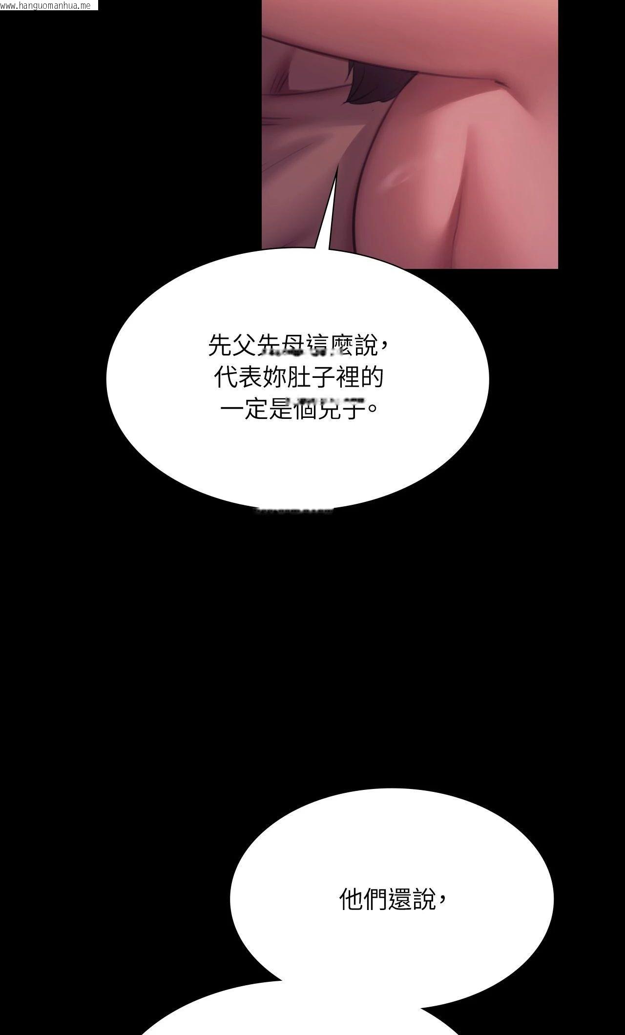 韩国漫画小姐韩漫_小姐-第161话在线免费阅读-韩国漫画-第30张图片