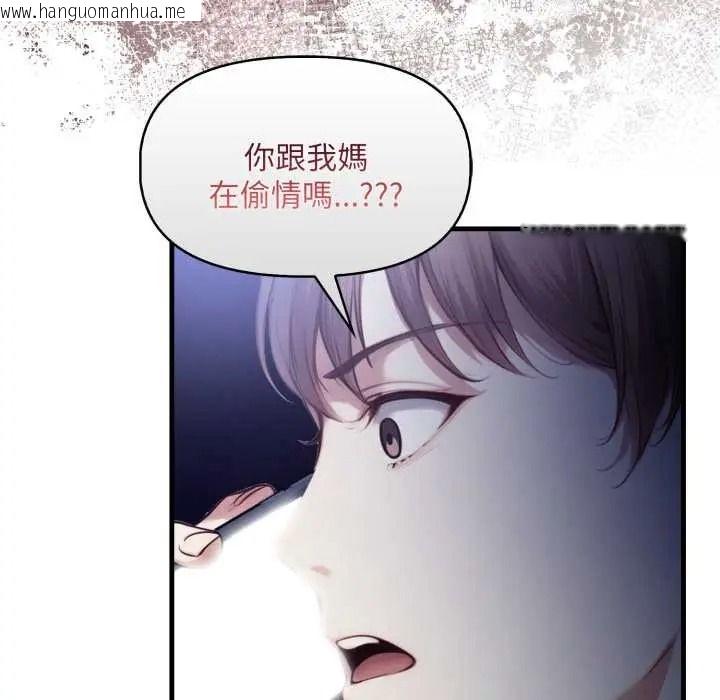 韩国漫画迟来的叛逆韩漫_迟来的叛逆-第18话在线免费阅读-韩国漫画-第118张图片