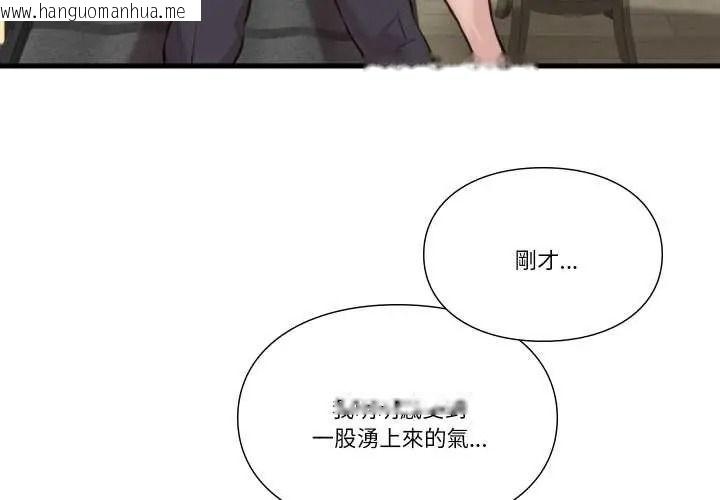 韩国漫画如果还有明天？韩漫_如果还有明天？-第23话在线免费阅读-韩国漫画-第4张图片