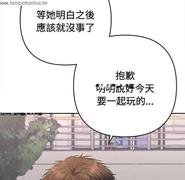 韩国漫画她们教会我的事/全员交往中韩漫_她们教会我的事/全员交往中-第47话在线免费阅读-韩国漫画-第159张图片