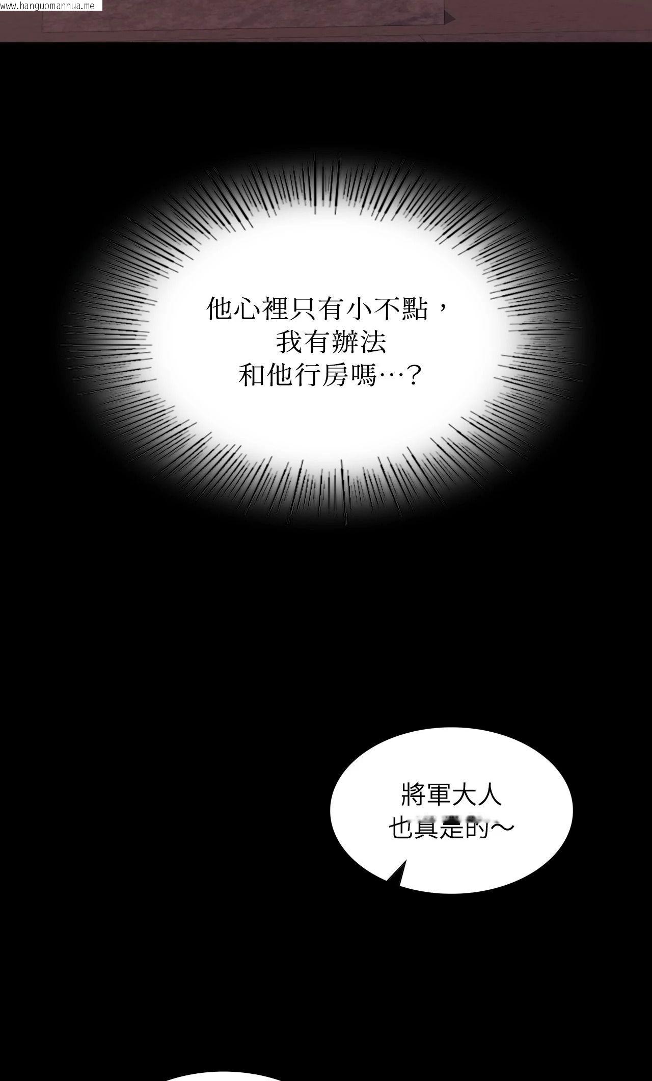 韩国漫画小姐韩漫_小姐-第121话在线免费阅读-韩国漫画-第42张图片
