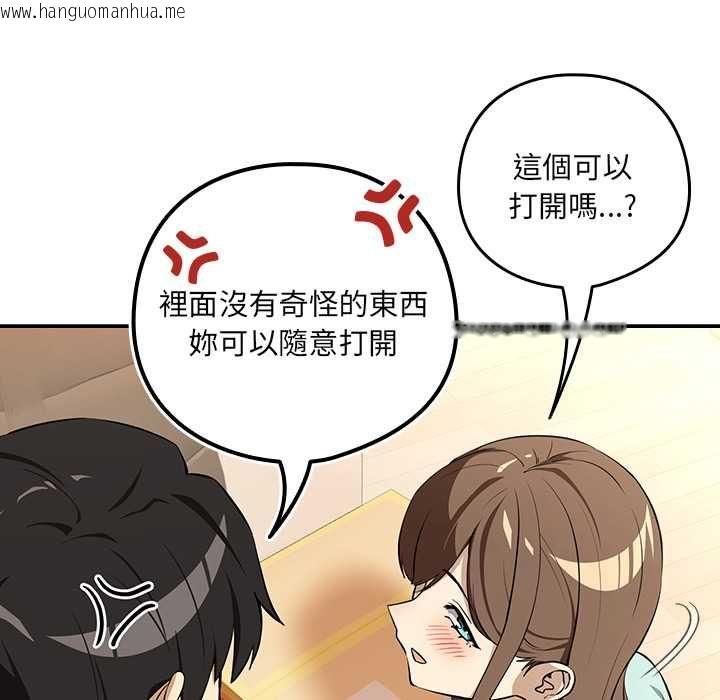 韩国漫画下班后的例行恋爱/下班后的秘密关系韩漫_下班后的例行恋爱/下班后的秘密关系-第118话在线免费阅读-韩国漫画-第54张图片