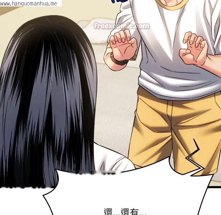 韩国漫画财富爱情二选一韩漫_财富爱情二选一-第21话在线免费阅读-韩国漫画-第120张图片