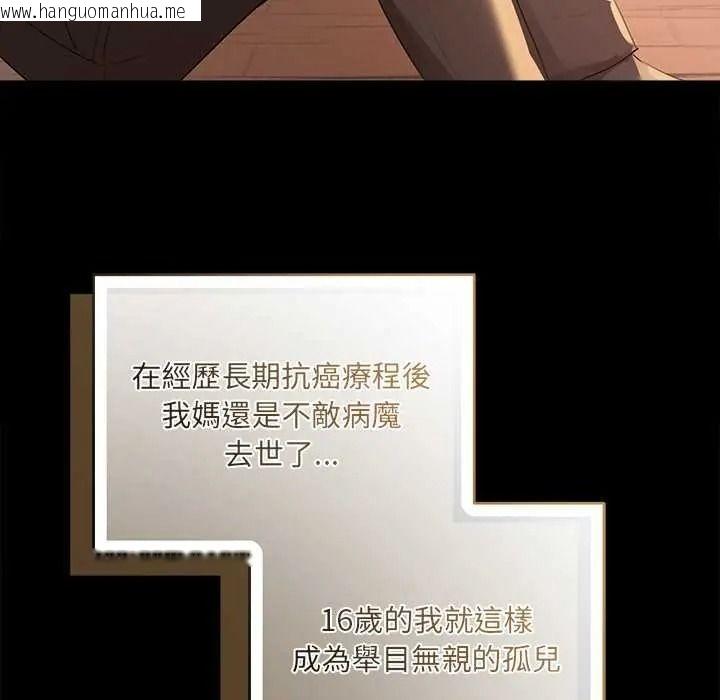 韩国漫画契约的代价/要命的契约韩漫_契约的代价/要命的契约-第39话在线免费阅读-韩国漫画-第62张图片