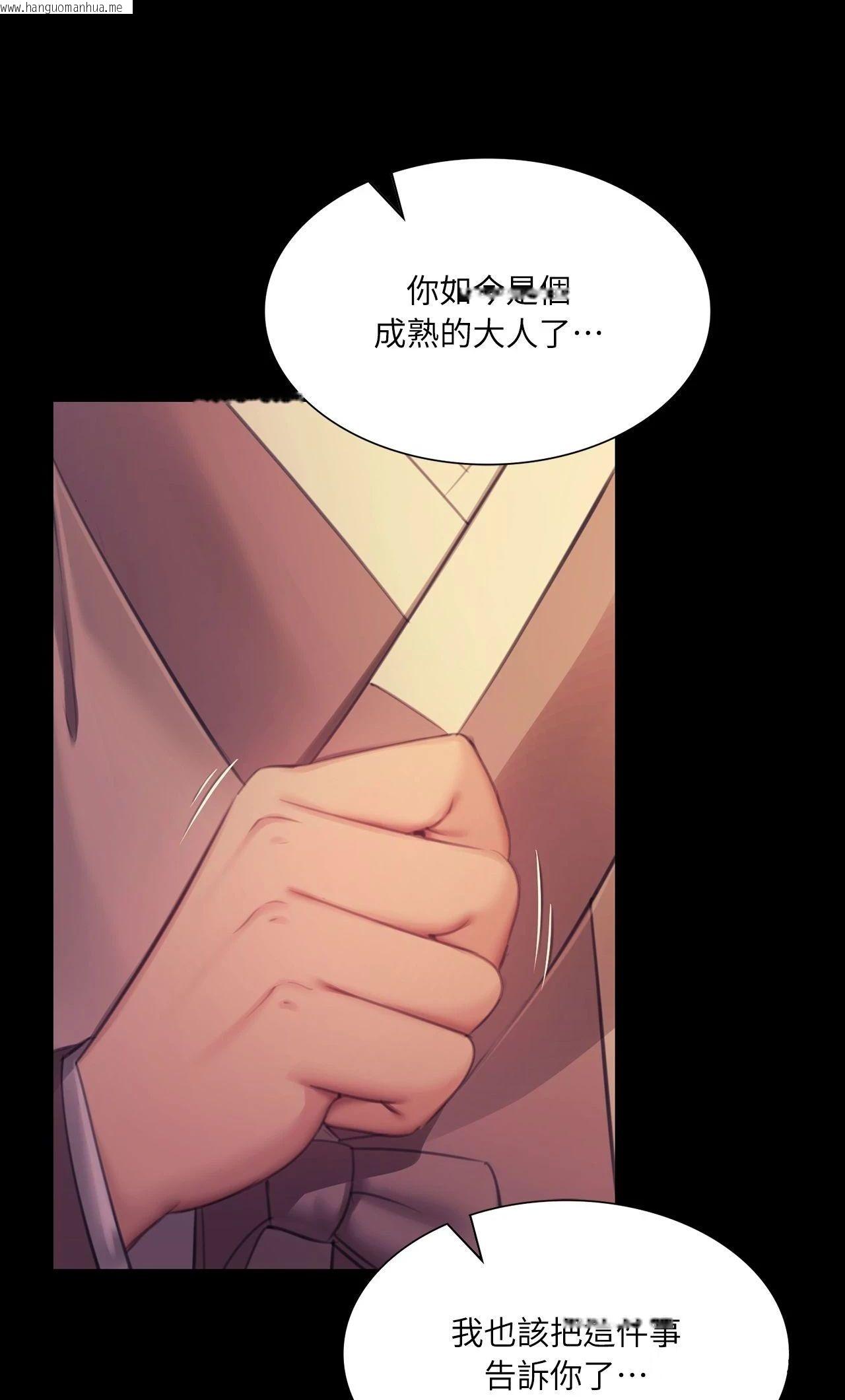 韩国漫画小姐韩漫_小姐-第159话在线免费阅读-韩国漫画-第30张图片