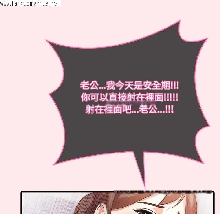 韩国漫画渣男生存守则韩漫_渣男生存守则-第4话在线免费阅读-韩国漫画-第54张图片