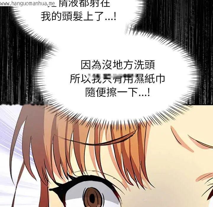 韩国漫画高薪兼职的代价韩漫_高薪兼职的代价-第2话在线免费阅读-韩国漫画-第91张图片