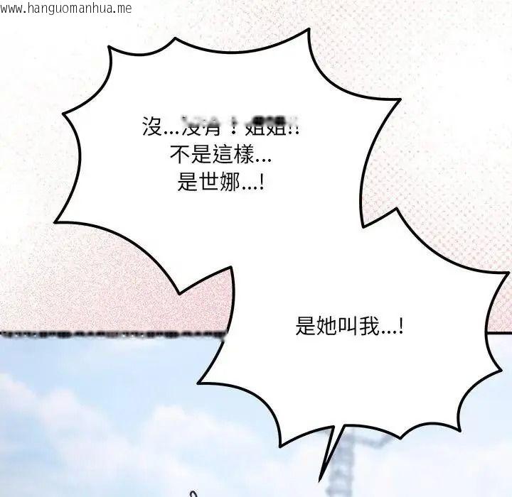 韩国漫画唬烂也没关系韩漫_唬烂也没关系-第1话在线免费阅读-韩国漫画-第258张图片