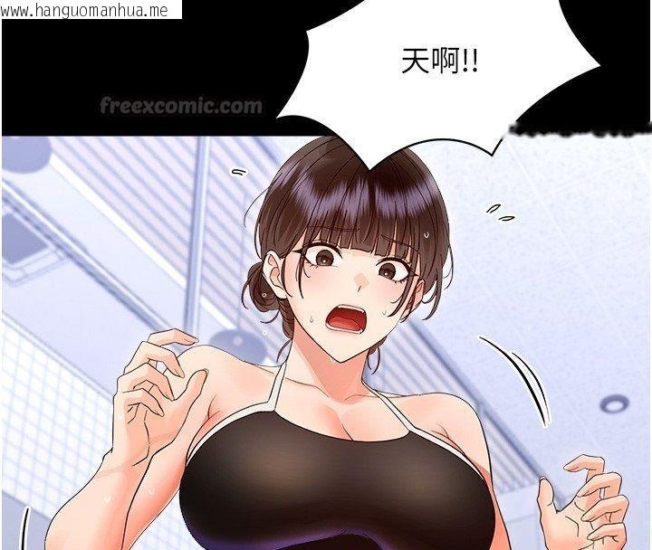 韩国漫画幼惑韩漫_幼惑-第40话-快向我儿子赔罪!在线免费阅读-韩国漫画-第120张图片