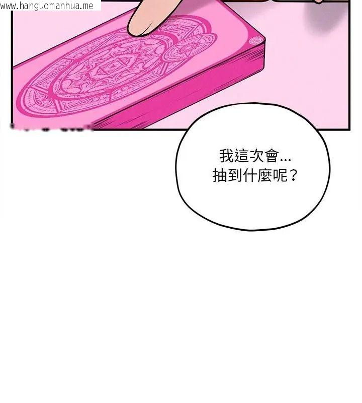 韩国漫画神秘的桌游韩漫_神秘的桌游-第16话在线免费阅读-韩国漫画-第142张图片