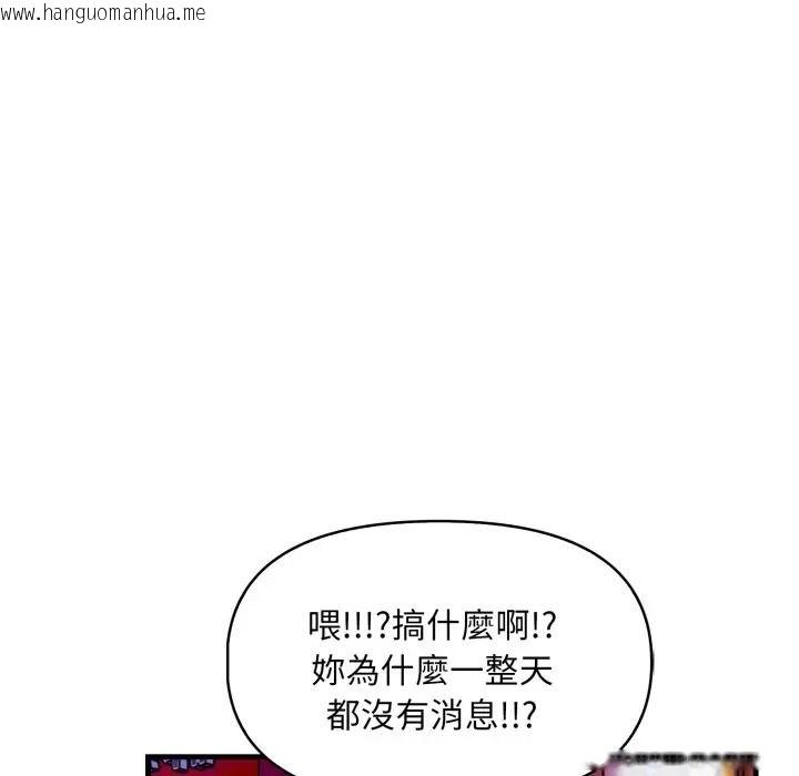 韩国漫画迟来的叛逆韩漫_迟来的叛逆-第17话在线免费阅读-韩国漫画-第142张图片