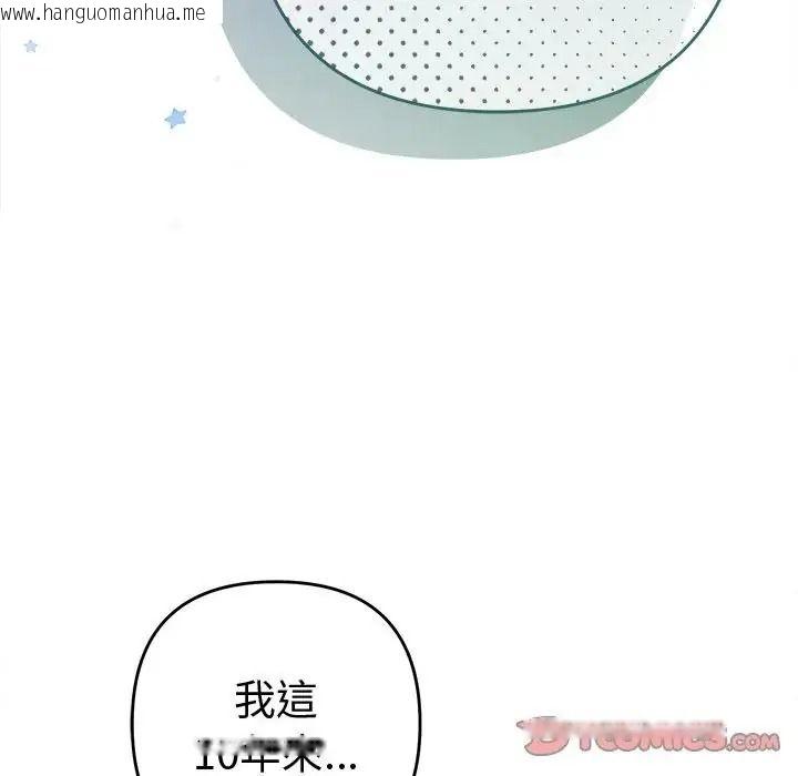 韩国漫画她们教会我的事/全员交往中韩漫_她们教会我的事/全员交往中-第47话在线免费阅读-韩国漫画-第108张图片