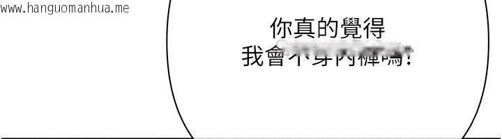 韩国漫画欲债韩漫_欲债-第23话-成为怪物的奖励在线免费阅读-韩国漫画-第135张图片