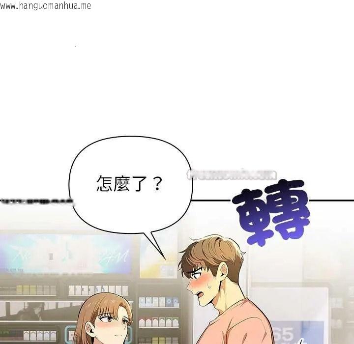 韩国漫画高薪兼职的代价韩漫_高薪兼职的代价-第6话在线免费阅读-韩国漫画-第120张图片