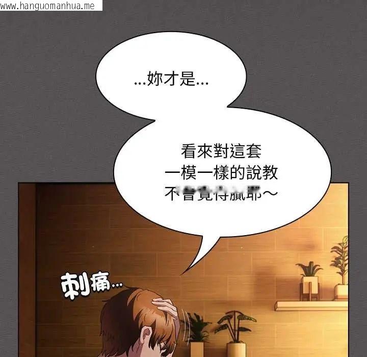 韩国漫画神圣陷阱/中了传教士的美人计韩漫_神圣陷阱/中了传教士的美人计-第49话在线免费阅读-韩国漫画-第104张图片