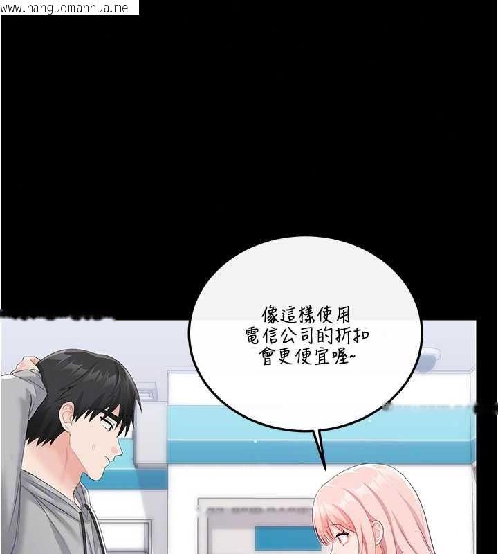 韩国漫画恋爱作弊百科韩漫_恋爱作弊百科-第10话-听话才喂妳吃精液在线免费阅读-韩国漫画-第192张图片