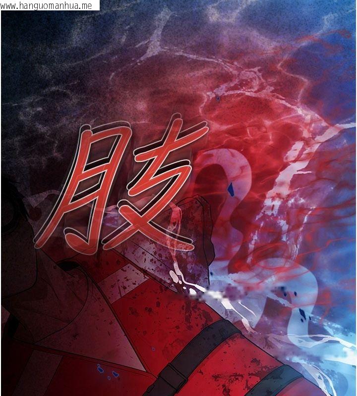 韩国漫画逆转食物链韩漫_逆转食物链-第2话-[每日任务]征服所有人在线免费阅读-韩国漫画-第109张图片