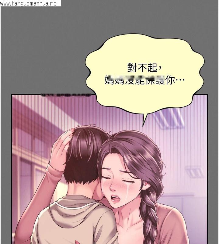 韩国漫画越线咨询韩漫_越线咨询-第35话-母狗来安慰主人了在线免费阅读-韩国漫画-第32张图片