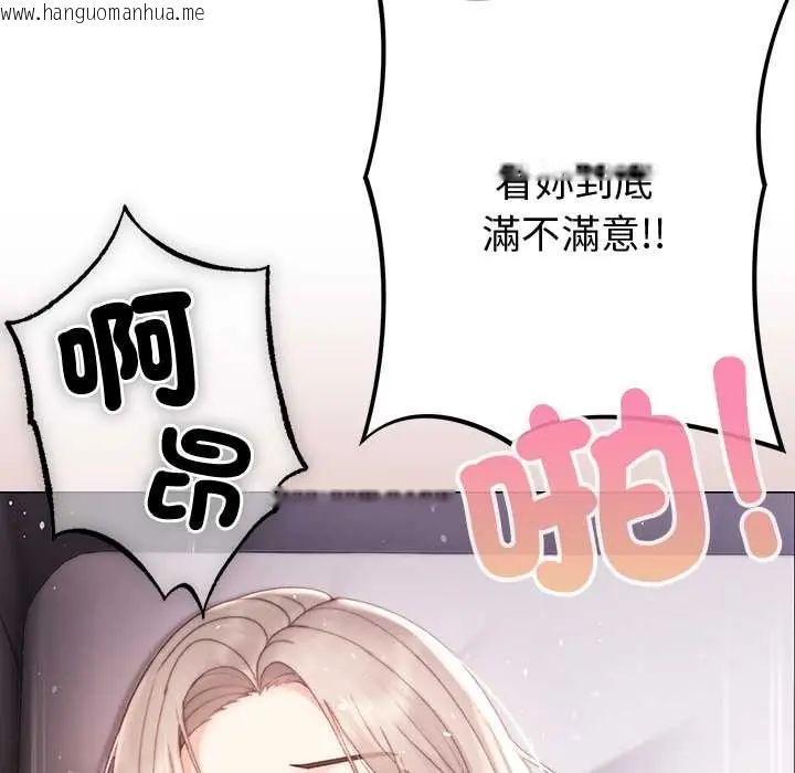 韩国漫画那个小太妹韩漫_那个小太妹-第22话在线免费阅读-韩国漫画-第123张图片