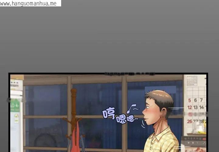 韩国漫画房间里的心跳/有她的小套房韩漫_房间里的心跳/有她的小套房-第47话在线免费阅读-韩国漫画-第4张图片